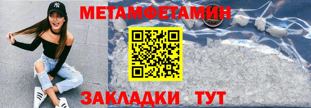 АМФЕТАМИН 98% Трёхгорный