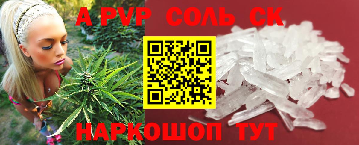 Альфа ПВП СК КРИС  Вход с VPN  A-PVP  A PVP Соль  Трёхгорный 