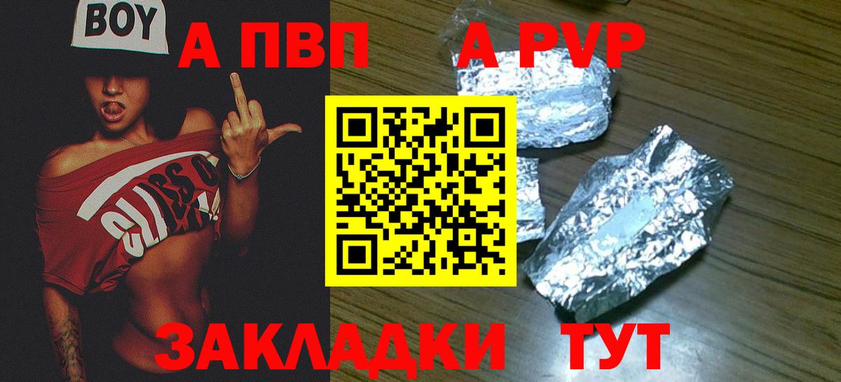 A PVP крисы CK Трёхгорный