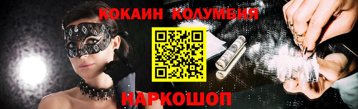 Трёхгорный  Кокаин VHQ  Вход с VPN  Cocaine Перу 