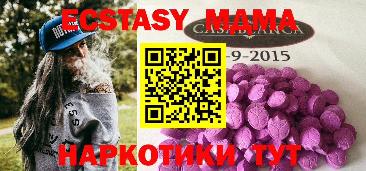 Ecstasy mix Трёхгорный