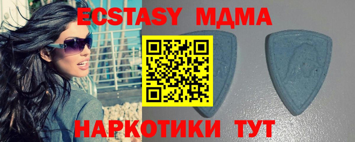 Трёхгорный  darknet официальный сайт    маркетплейс  Экстази 280 MDMA  Вход с VPN  ЭКСТАЗИ 