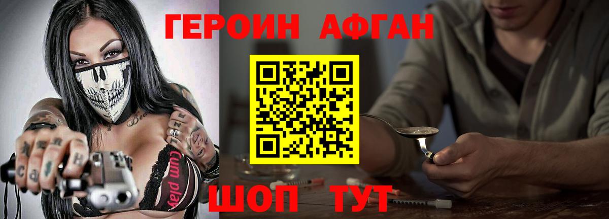 Героин герыч  Вход с VPN  Трёхгорный 