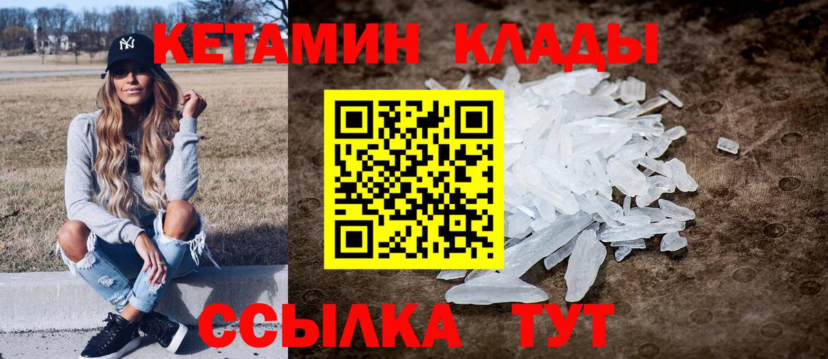 Кетамин VHQ Трёхгорный