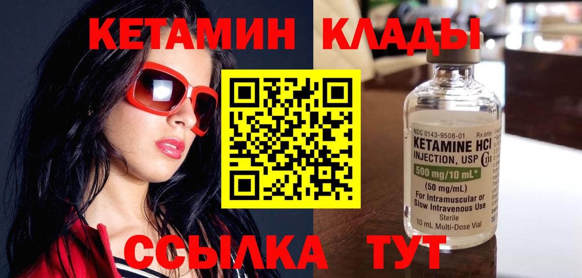 Трёхгорный  КЕТАМИН ketamine  Вход с VPN  Кетамин ketamine 