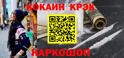 таблы Новокубанск