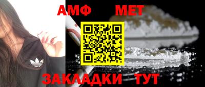 таблы Новокубанск