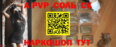 соль курить ск Новозыбков