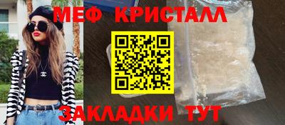 таблы Новокубанск