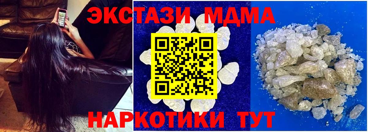 МДМА Molly Трёхгорный