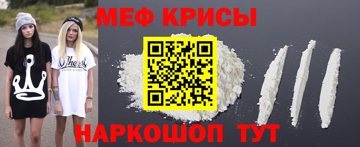 Меф мука  МЕФ  МЯУ-МЯУ  Мефедрон 4 MMC  Вход с VPN  Трёхгорный 