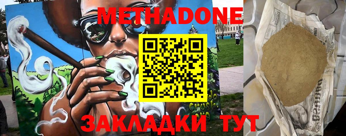 МЕТАДОН белоснежный  Метадон белоснежный  сайты даркнета какой сайт  Трёхгорный  Вход с VPN 