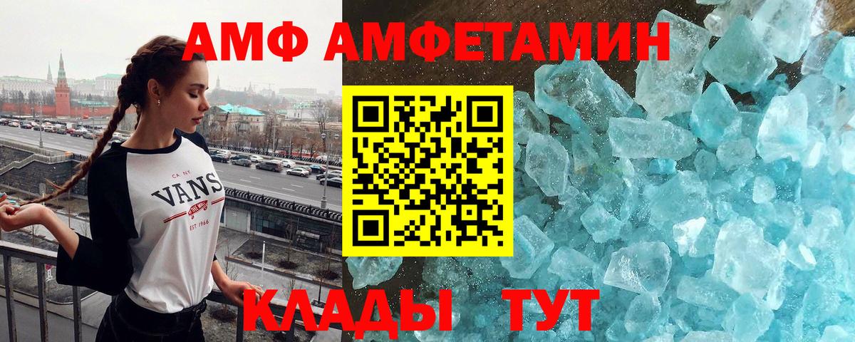 Первитин мет Трёхгорный