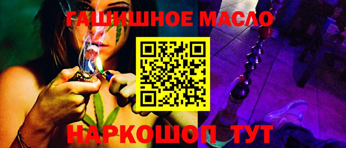 Дистиллят ТГК вейп с тгк Трёхгорный