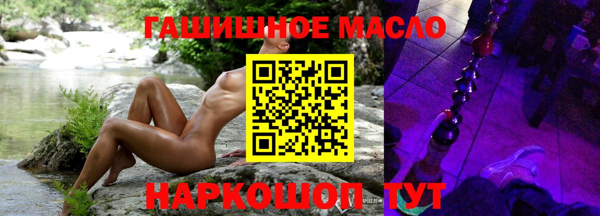 ТГК Wax  дарнет шоп  Трёхгорный  ТГК жижа  Вход с VPN 