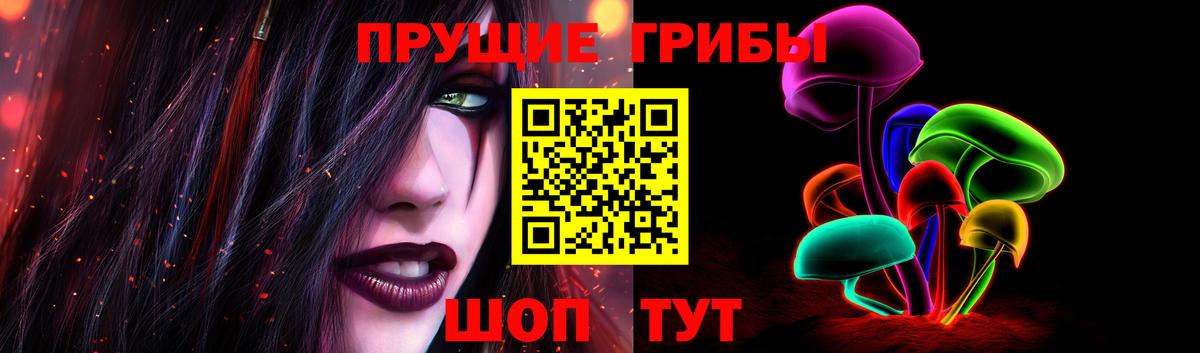 Галлюциногенные грибы Magic Shrooms Трёхгорный